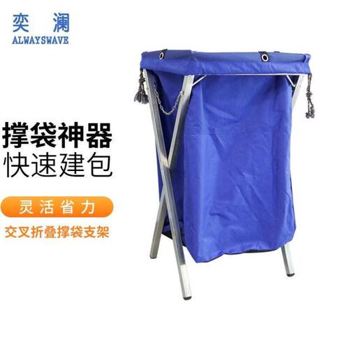 奕澜ALWAYSVE编织袋撑口