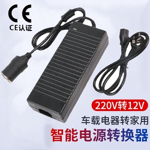 当天发货 220V转12V电源转换器点烟器15A车载转家用电源适配器