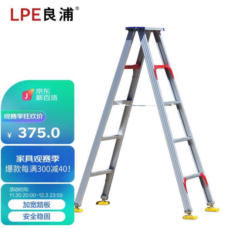 良浦梯子人字梯工程梯子叉梯合页梯合梯广告梯折叠梯家用便携折叠