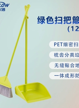 金诗洛J-0033商用塑料软毛扫把簸箕套装绿色12套