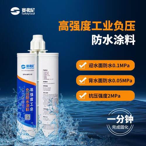 赛弗尼高强度工业负压防