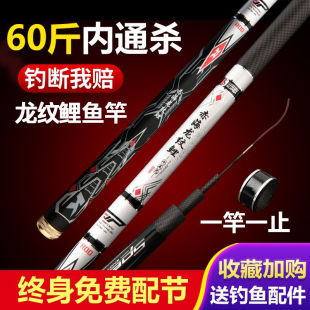 赤海龙纹鲤龙纹鲤碳素鱼竿超轻硬台钓竿野钓鲫鲤竿大物罗飞竿手竿