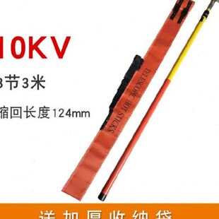 拉闸神器杆伸缩可调挂线防滑配电房配件接地调节35kv通信梯举线杆