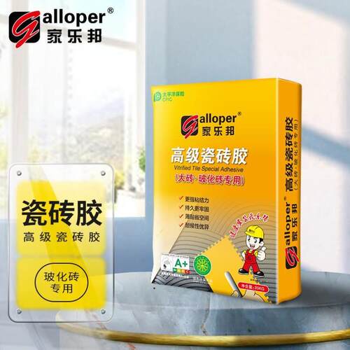 家乐邦Galloper高级瓷砖