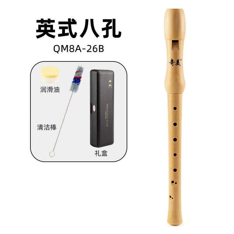 奇美木质8孔巴洛克式德式高音竖笛英式八孔初学者小学生专业演奏