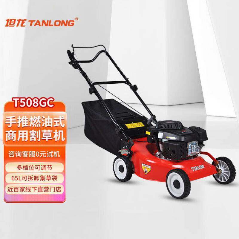 坦龙TanlongT508GC手推式割草机园林绿化道路草坪割草打草修