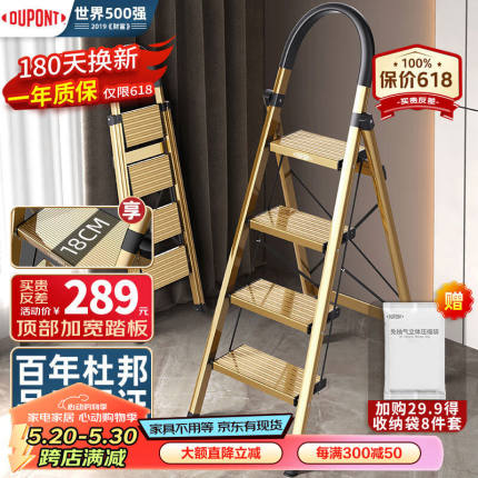 杜邦（DUPONT）铝合金梯子家用多功能登高梯加厚人字梯折叠梯扶梯