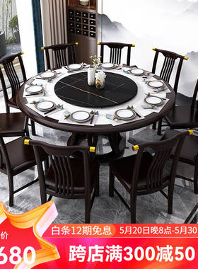 天惠子新中式全实木餐桌