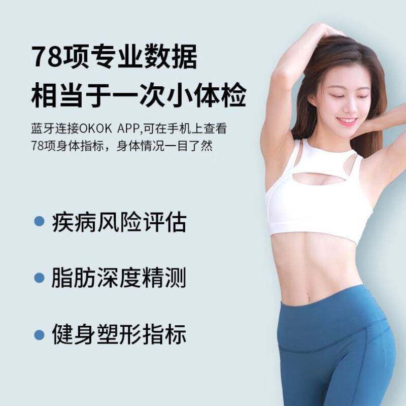 纽立扭力体脂秤体重称测脂肪电子称家用小型精准量智能充电人体