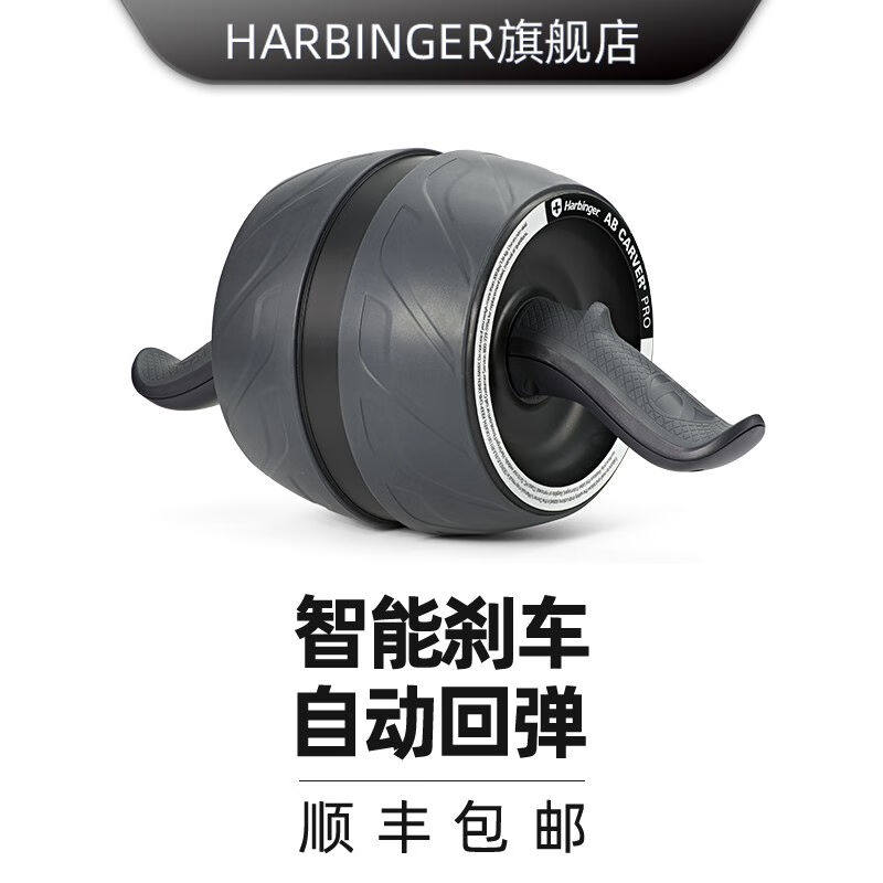 HARBINGER美国健腹轮自动回弹巨轮家用腹肌锻炼器材运动健身送男