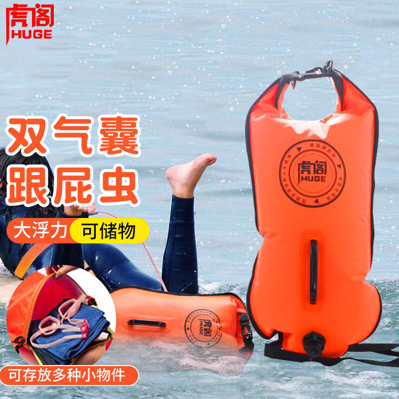 虎阁跟屁虫游泳浮漂户外救生游泳包背浮储物大号加厚游泳圈手臂圈