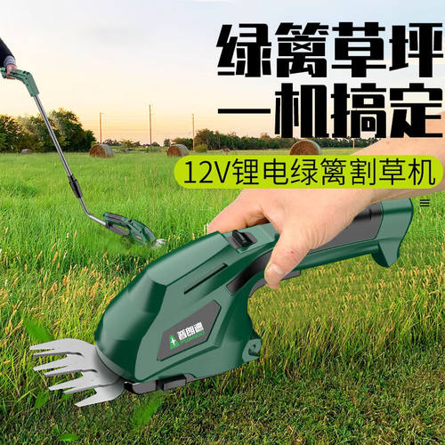 普朗德家用小型割草机绿