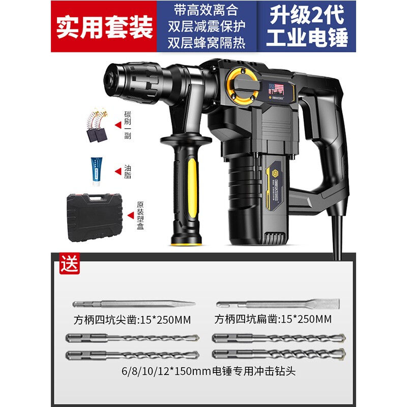 格纳森（GNERSN）电锤电镐两用工业级大功率重型冲击钻家用多功能