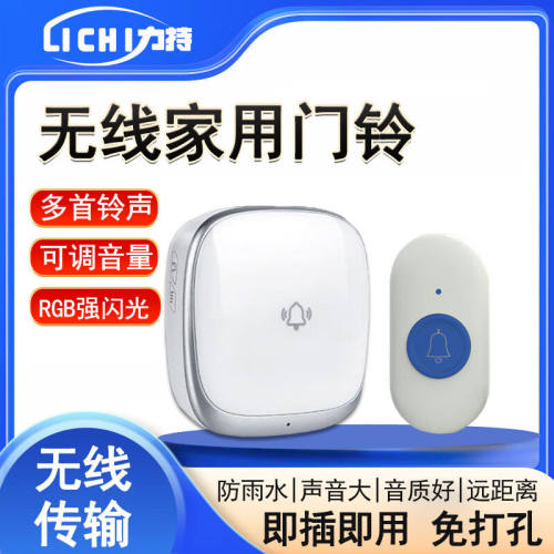 力持门铃无线家用远距离