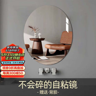 艾杰普（JEPPE）镜子贴墙自粘全身镜墙贴穿衣镜卫生间软镜子-自粘