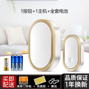 CACAZI卡佳斯A99-DC门铃无线家用用电池款直流电全用电池不插电的
