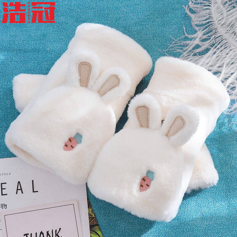 浩冠可爱毛茸茸手套女冬季少女韩版翻盖半指露指毛绒保暖加绒加厚怎么样,好用不?