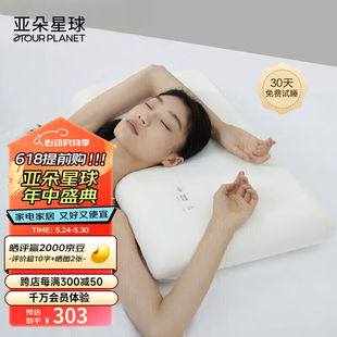 亚朵星球亚朵酒店升级款枕头记忆棉枕芯颈椎慢回弹记忆双人睡眠低