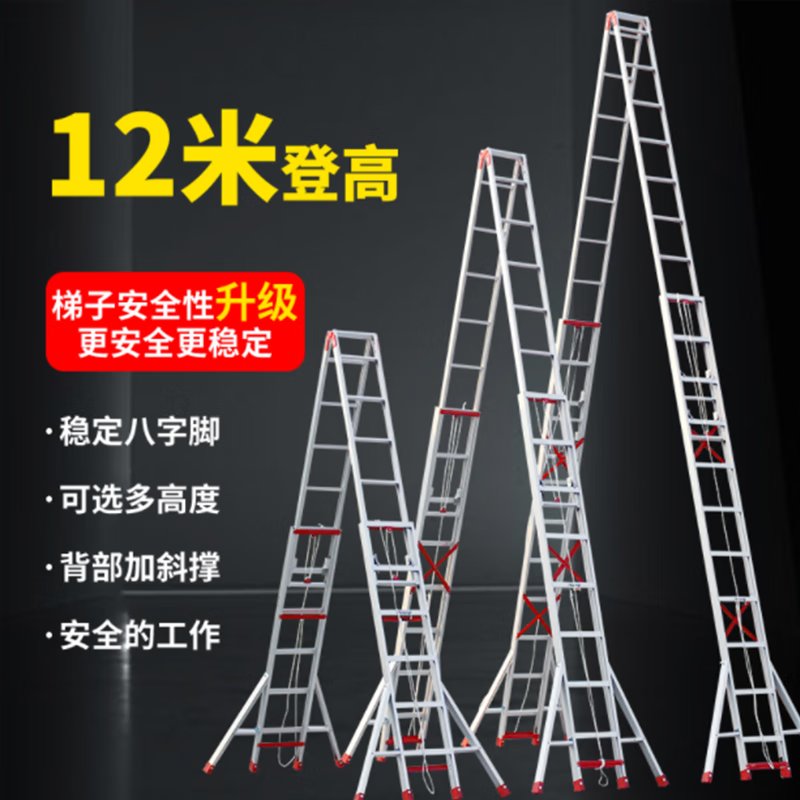 铝合金伸缩人字梯工程用梯升降梯叉梯合梯户外用梯八脚梯子3毫米6