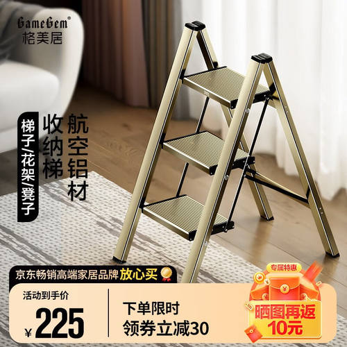 格美居（GEMJU）梯子家用