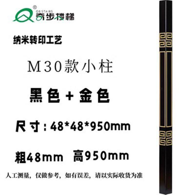 奇步QIBU实木楼梯扶手立柱纳米转印工艺配色多抗刮耐磨简约回