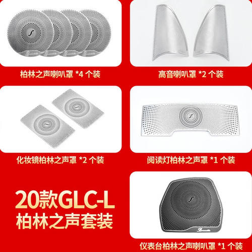 品为适用于22款奔驰新E级