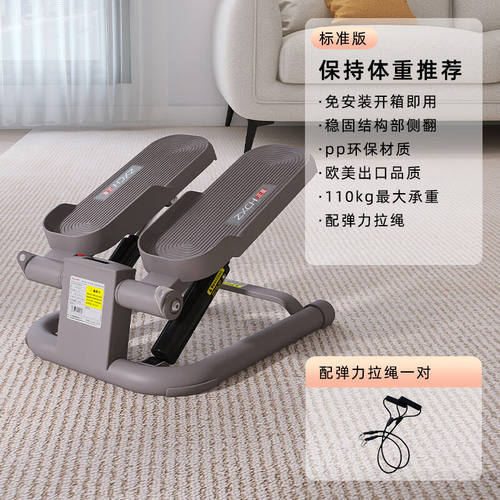 正星（ZXCH）踏步机登山
