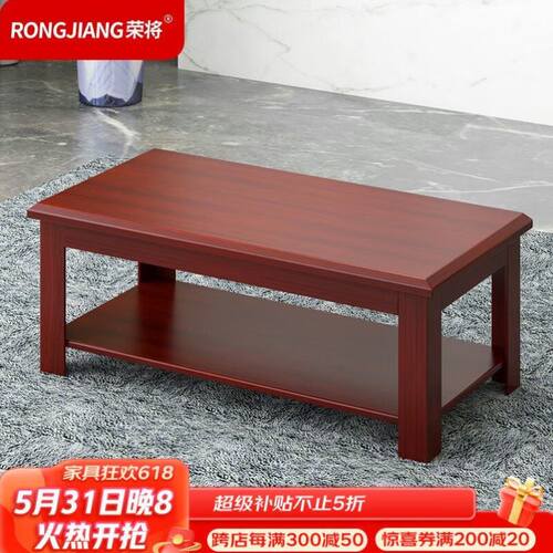 荣将办公沙发茶几组合简