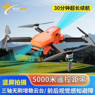 星控智能[无人机10公里]数字图传视觉避障航拍8K高清三轴防抖大型