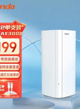 AX3000千兆WiFi6路由器5G双频家用智能穿墙路由一键