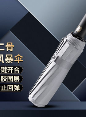 威尔基黑胶节节收全自动晴雨伞三折灰色12骨防回弹黑胶伞（带礼盒
