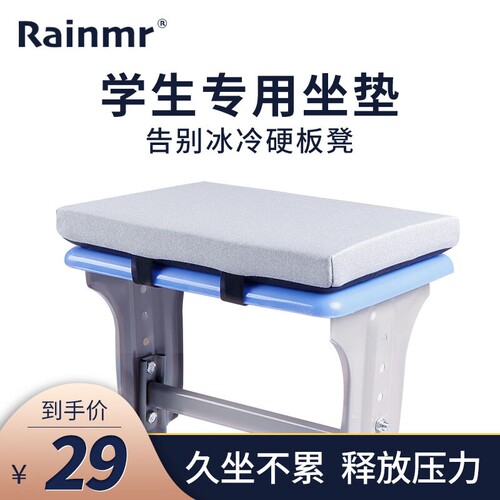 润眠（Rainmr）记忆棉学