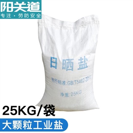 阳关道工业盐大颗粒天然海盐日晒盐融雪剂化冰锅炉软水盐水产养殖