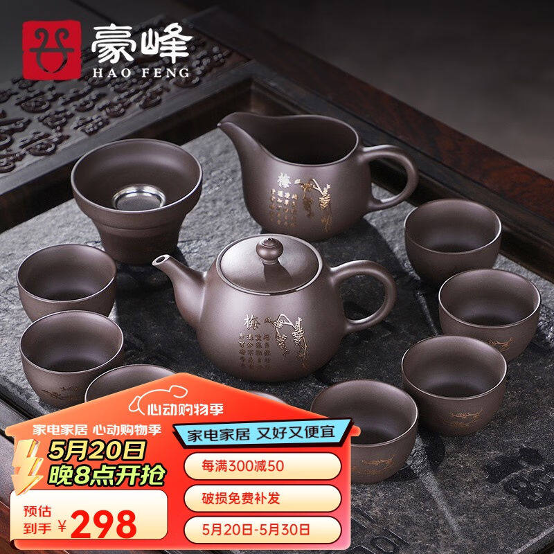 豪峰经典紫砂壶功夫茶具套装家用简约茶壶茶杯茶海配件紫砂茶具用
