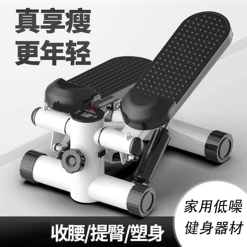 玲诺踏步机家用健身器材