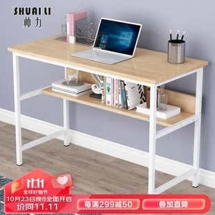 50原色SL17041D 帅力帅力电脑桌简约家用笔记本书桌子带书架100