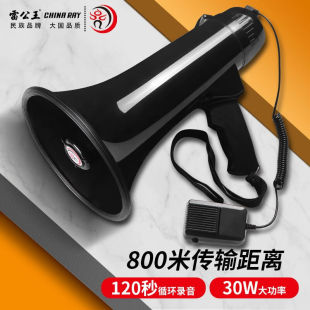 雷公王CR-62黑色喊话器大功率30W户外手持usb扩音器雷公王 CR-62