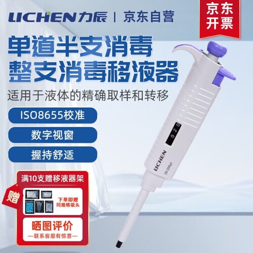 力辰科技lichen实验室微
