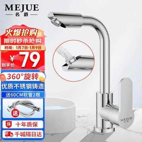 名爵MEJUE304不锈钢面盆