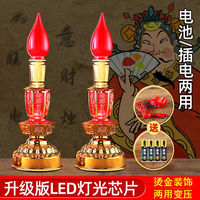 吾堂吾器插电蜡烛灯长明灯神台供灯电供佛灯led供佛灯佛供灯电烛