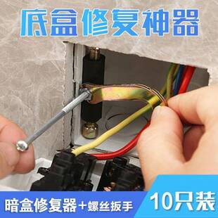 Aokola绝缘型86型底盒暗盒修复器接线盒下线盒修补器开关盒补救撑