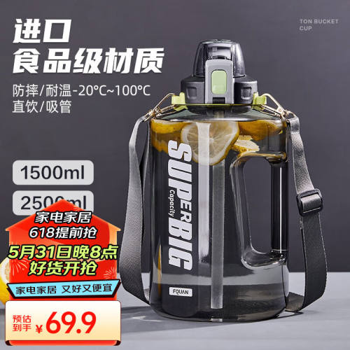 cica运动水杯大容量吨顿
