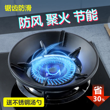 煤气灶遮挡板聚火罩防风罩节能圈家用防滑液化燃气灶支架配件通用