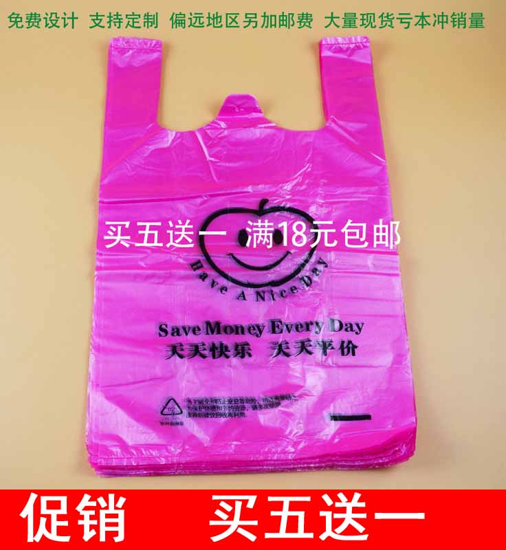粉红笑脸塑料袋红色背心袋节日超市购物袋礼品马甲手提袋批发图片