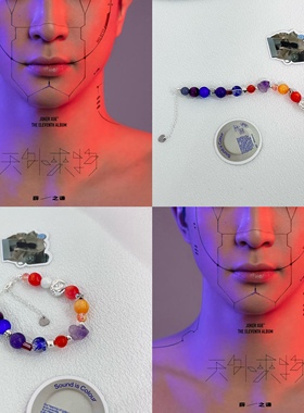 LIME｜原创设计 薛之谦专辑封面天外来物印象手链 简约设计感饰品