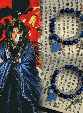 LIME原创剧本杀醉凌云冷刀印象周边手链串珠高颜值闺蜜送礼饰品