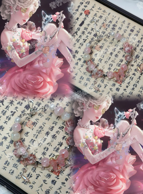 LIME|原创第五人格舞女印象手链手串甜妹小众设计感周边礼物饰品