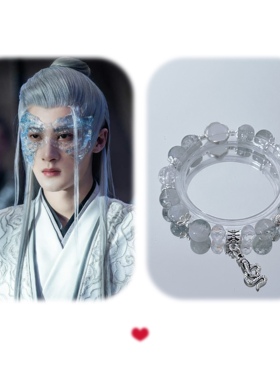 LIME｜原创设计 长相思檀健次相柳印象款串珠手链周边定制