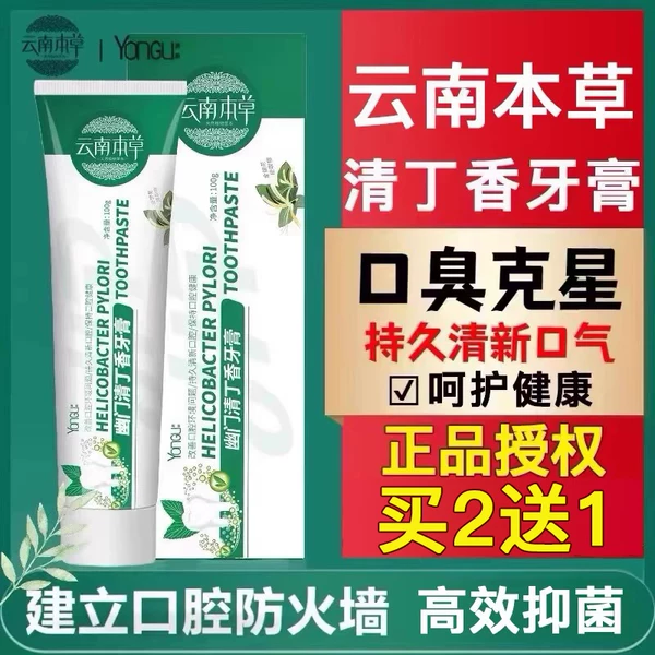 Товары от 云南中草药品牌店