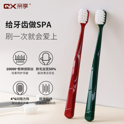 成人万毛牙刷软毛牙龈敏感专用